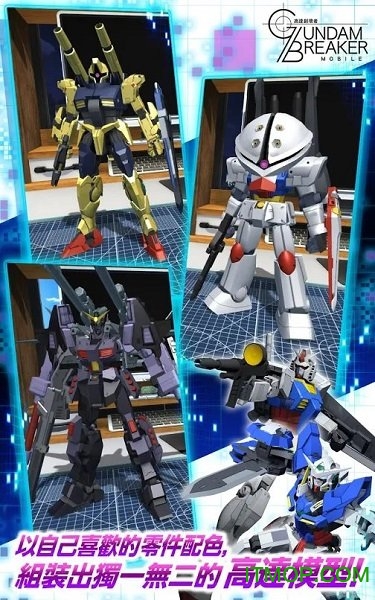 ߴƻmobilę(gundam breaker mobile) ͼ1