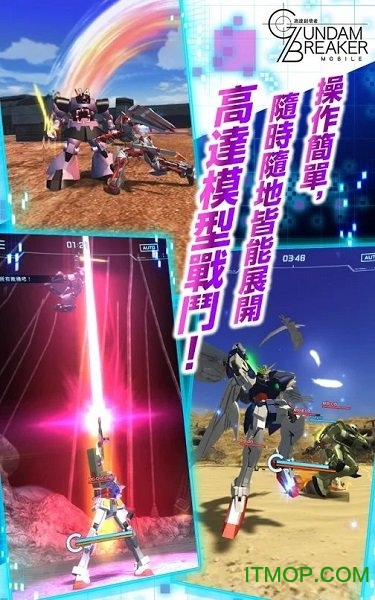 ߴƻmobilę(gundam breaker mobile) ͼ2