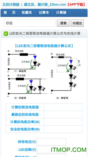 三贝计算器app下载 v1.0 安卓版 0