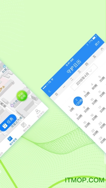 街办卫士下载 v1.1.0 安卓版 0