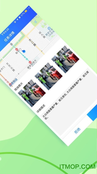 街办卫士app下载