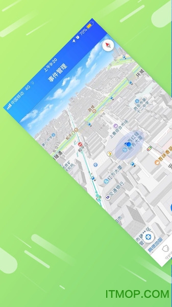 街办卫士下载 v1.1.0 安卓版 4