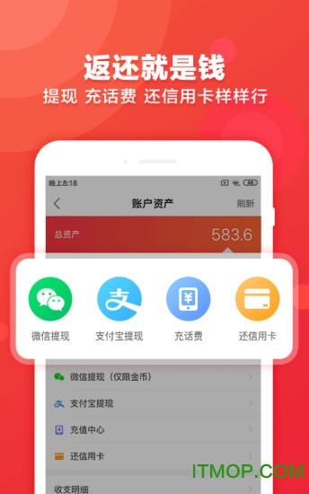 返两块下载 v1.0.0 安卓版 0