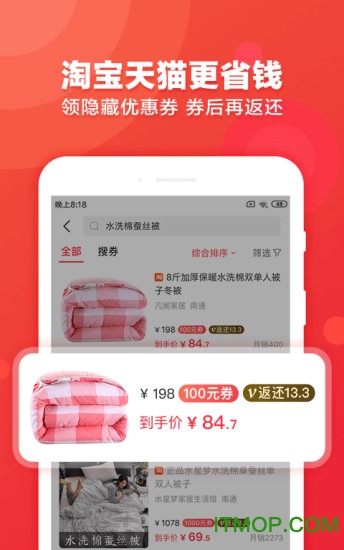 返两块 返两块app