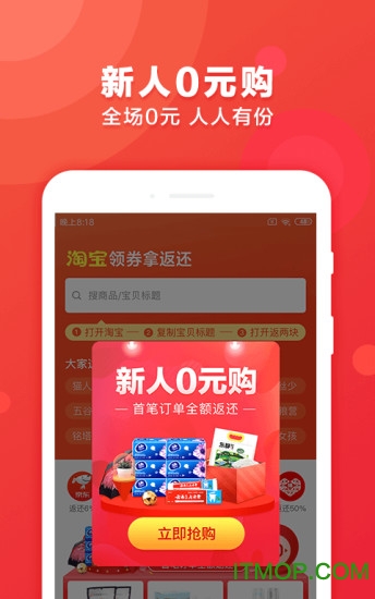 返两块下载 v1.0.0 安卓版 4