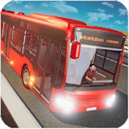 巴士模拟驾驶3D版