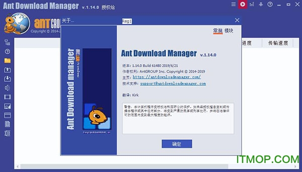 Ant Download Manager破解版