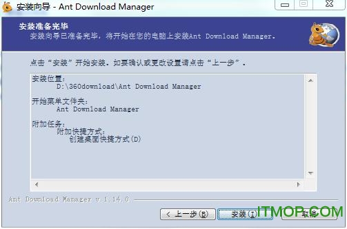 Ant Download Manager破解版