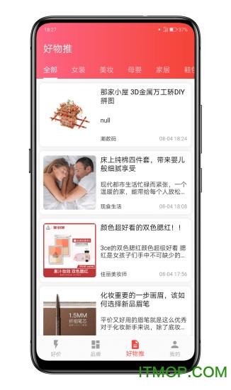 好物好价下载 v1.3.0 安卓版 1