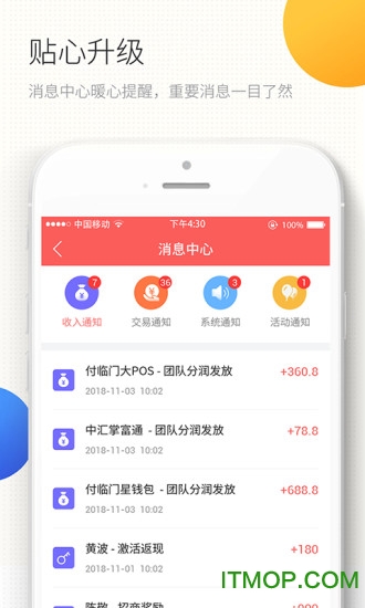 翰申百刷系统下载 v3.5.0 安卓版 0