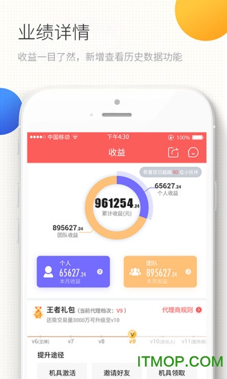 翰申百刷系统下载 v3.5.0 安卓版 1