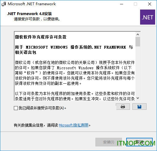 Microsoft .NET Framework4.8 ͼ0