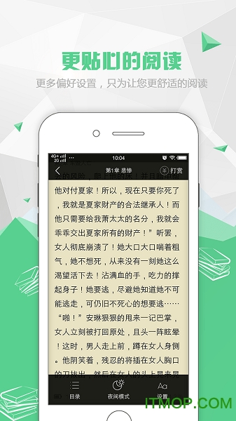 红果小说下载 v2.0.0.32 安卓版 0