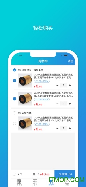 聚我行商家版下载 v1.4.2 安卓版 0