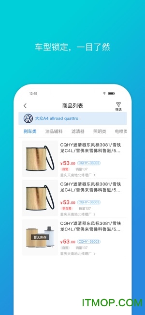 聚我行商家版下载 v1.4.2 安卓版 2