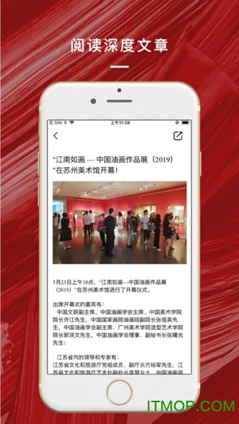 中国油画学会手机版下载 v1.0.0 安卓版1