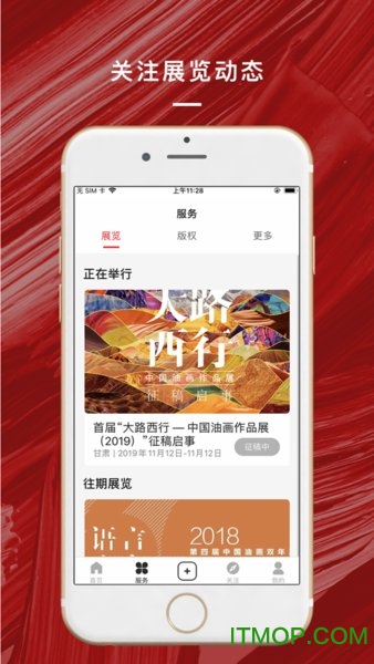 中国油画学会手机版下载 v1.0.0 安卓版3