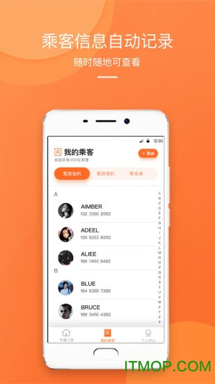 橙迹出行下载 v0.1.29 安卓版 0