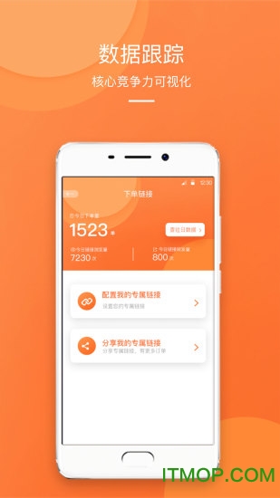 橙迹出行下载 v0.1.29 安卓版 2