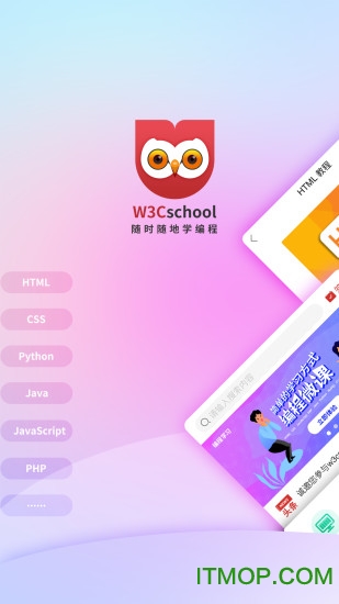 w3cschoolֻ