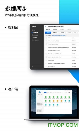 ѶCOSBrowser-Ѷƶ洢ͻ v2.7.3׿0