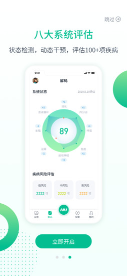 明我app下载 v1.0.09 安卓版 1