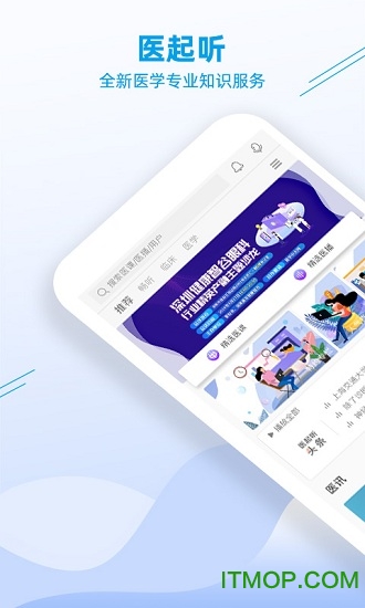 医起听下载 v1.0.0 安卓版 0