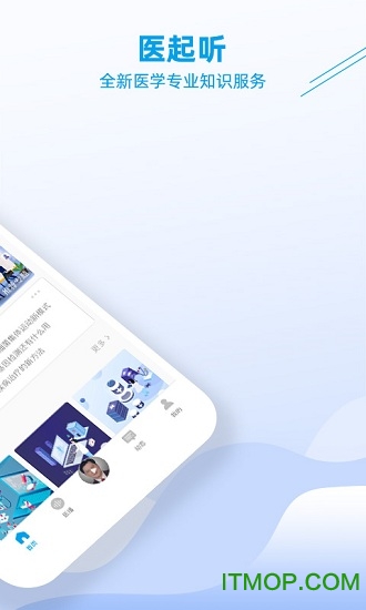 医起听下载 v1.0.0 安卓版 1