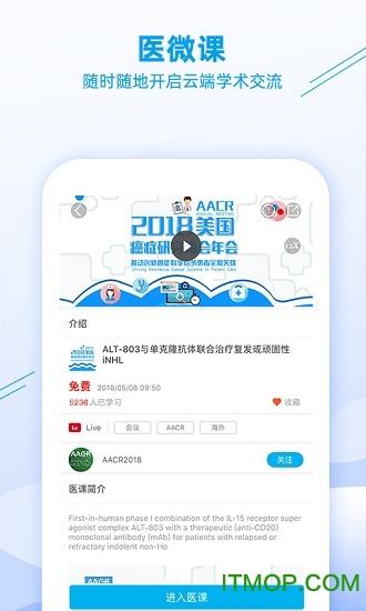 医起听下载 v1.0.0 安卓版 2