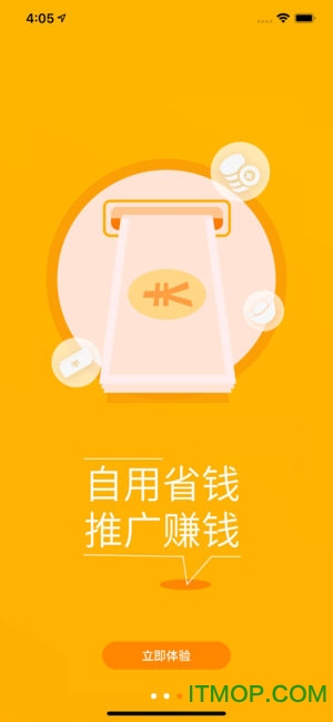 小诚付终端下载 v3.0.1 安卓版 1