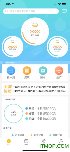 小诚付app下载