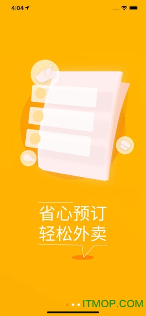 小诚付终端下载 v3.0.1 安卓版 3