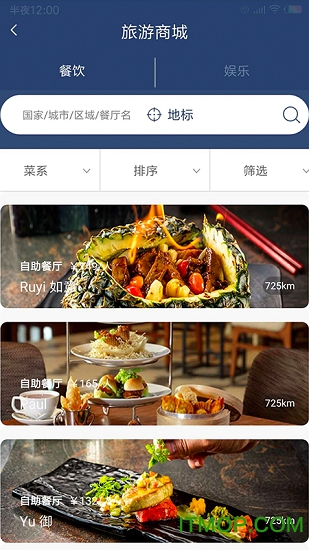 畅怀旅游下载 v1.0.8 安卓版 1