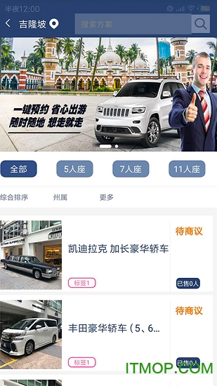 畅怀旅游下载 v1.0.8 安卓版 2