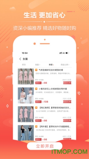 醉省下载 v1.3.4 安卓版 0