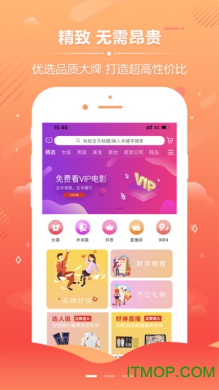 醉省 醉省app