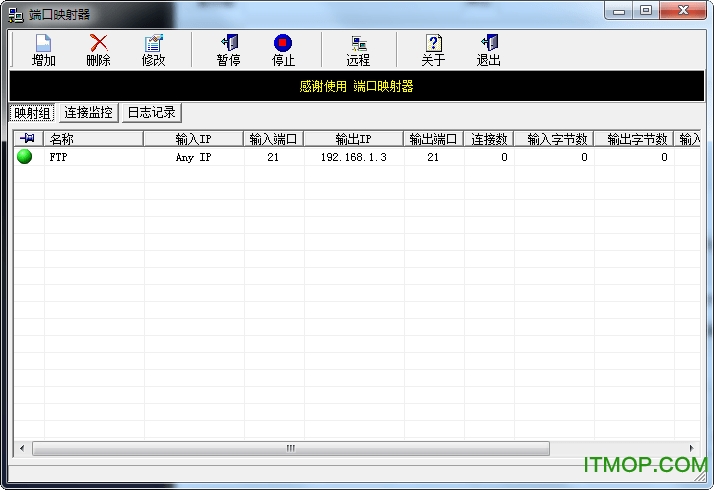 端口映射器PortMap v1.6下載 綠色版 0