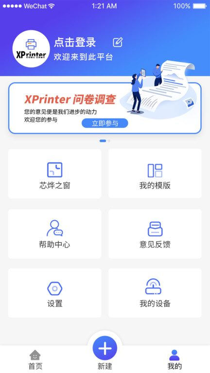 оxprinterֻӡ v4.2.3׿ 0