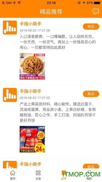 手指联盟下载 v0.1.0 安卓版 0