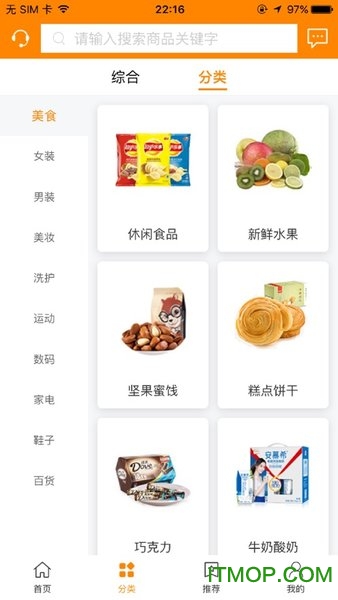 手指联盟下载 v0.1.0 安卓版 1