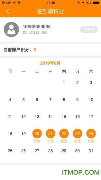 手指联盟下载 v0.1.0 安卓版 2