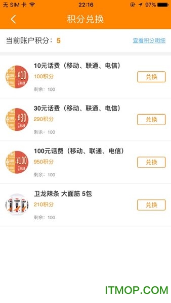 手指联盟
