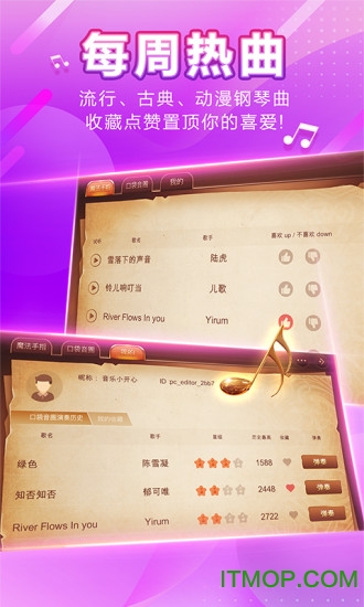 口袋钢琴下载 v1.0.2 安卓版1