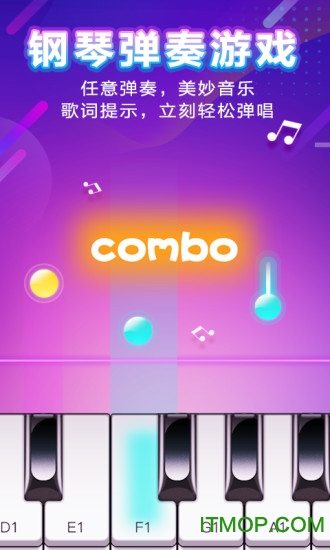 口袋钢琴下载 v1.0.2 安卓版2