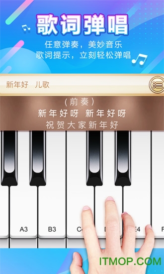 口袋钢琴下载 v1.0.2 安卓版3