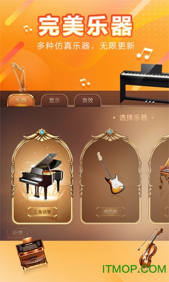 口袋钢琴下载 v1.0.2 安卓版0