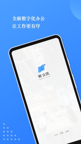 小小办公下载 v1.1.2 安卓版 0