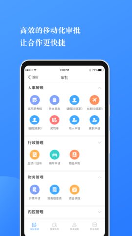 小小办公下载 v1.1.2 安卓版 1