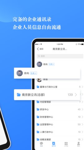 小小办公app