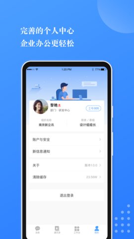 小小办公下载 v1.1.2 安卓版 4